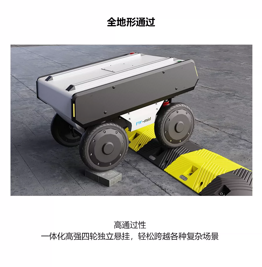 ZK-UGV-1X-A 无人车底盘